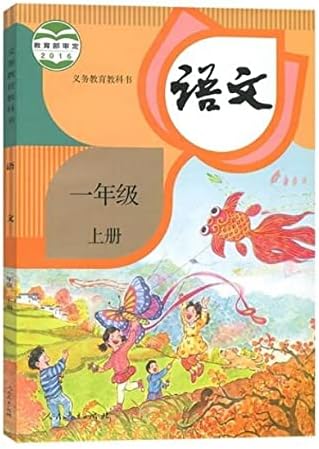 WellieSTR 1DB Általános Iskola Kínai Első Osztályos Tankönyv Tanuló Tanulási Kínai Oktatási Anyagok Osztály Egyik Vol.1(上册